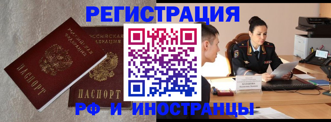 временная регистрация законно в Апатитах