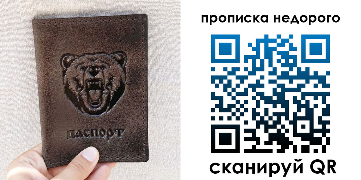 временная регистрация для школы в Апатитах