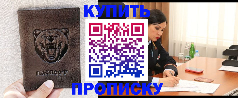 где прописаться в Апатитах