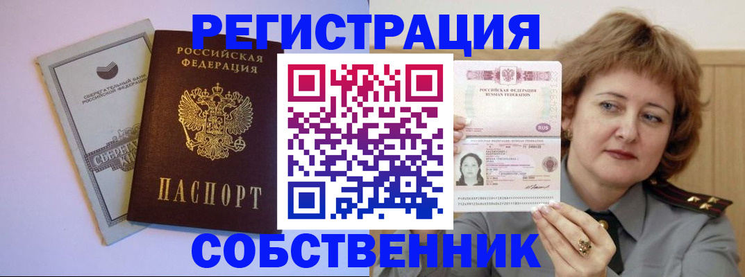 прописка паспорт в Апатитах