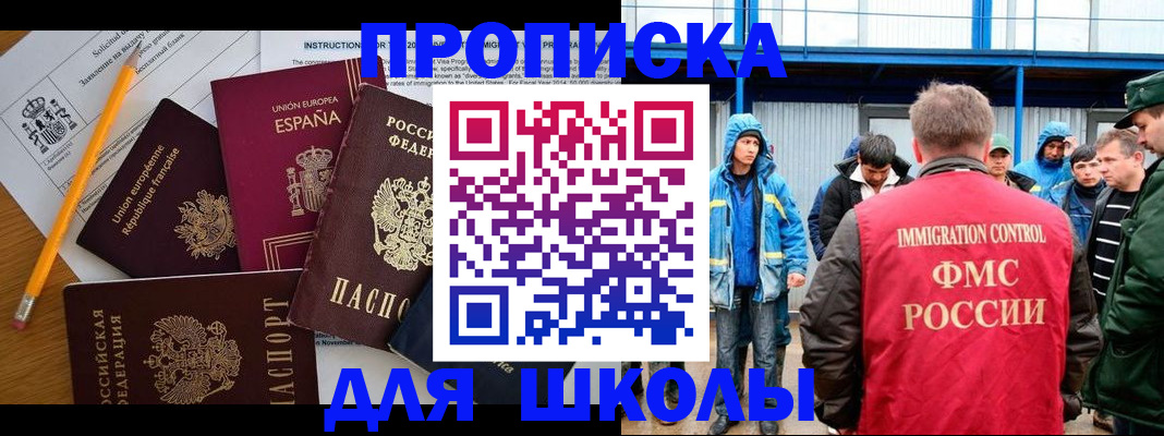 временная регистрация в квартире в Апатитах