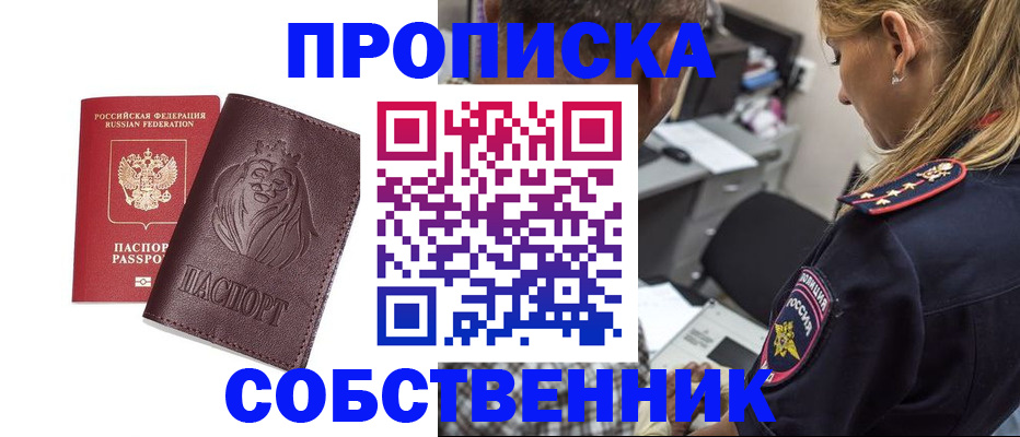 прописка для военкомата в Апатитах