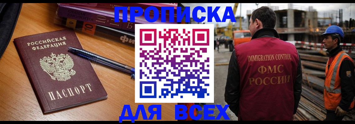 временная регистрация законно в Апатитах