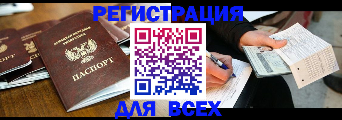 временная регистрация купить в Апатитах