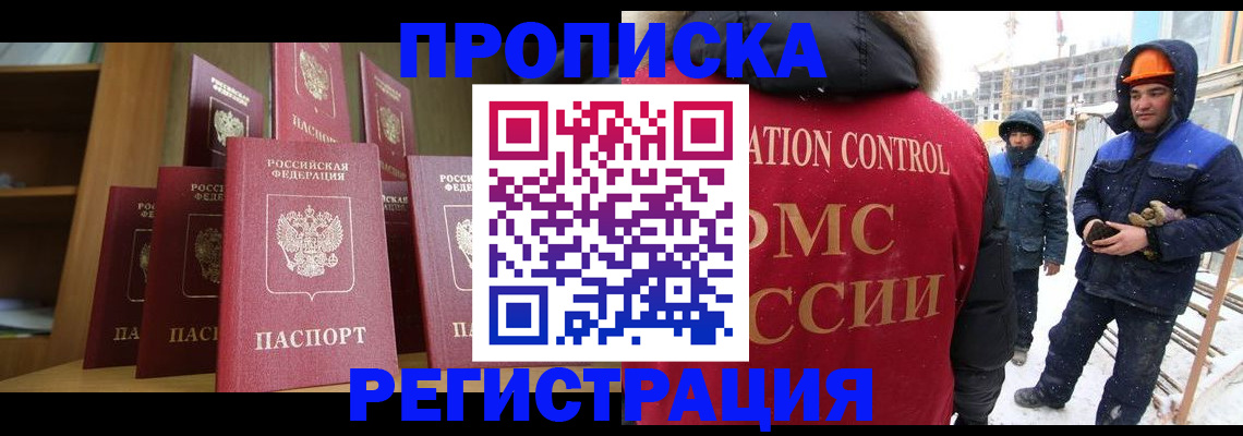 временная регистрация законно в Апатитах