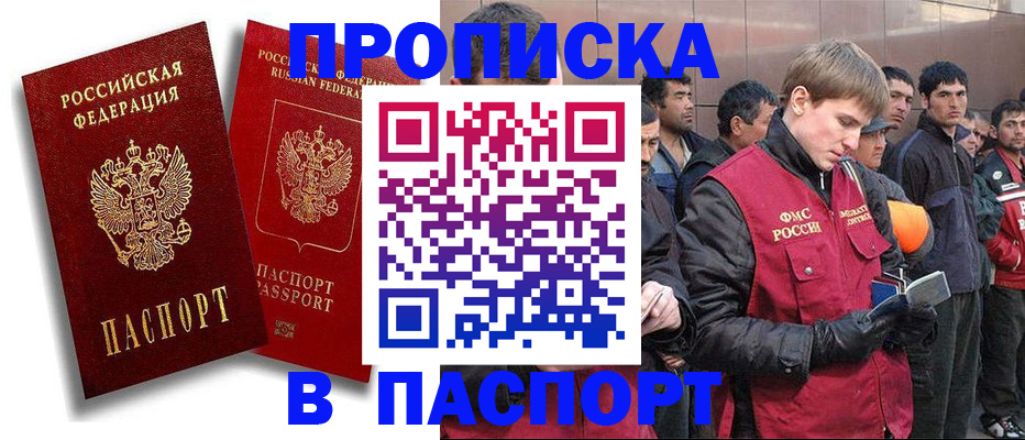 временная регистрация гарантия в Апатитах